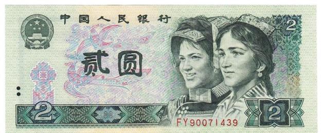 Юань чьи деньги. Китайский юань история и виды современных банкнот. Как отличить настоящие юани от подделки