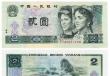Китайский юань история и виды современных банкнот