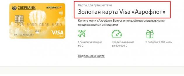 Visa Signature: преимущества высокоуровневой банковской карты. Другие отзывы о сбербанке россии Кредитные карточки Visa Signature